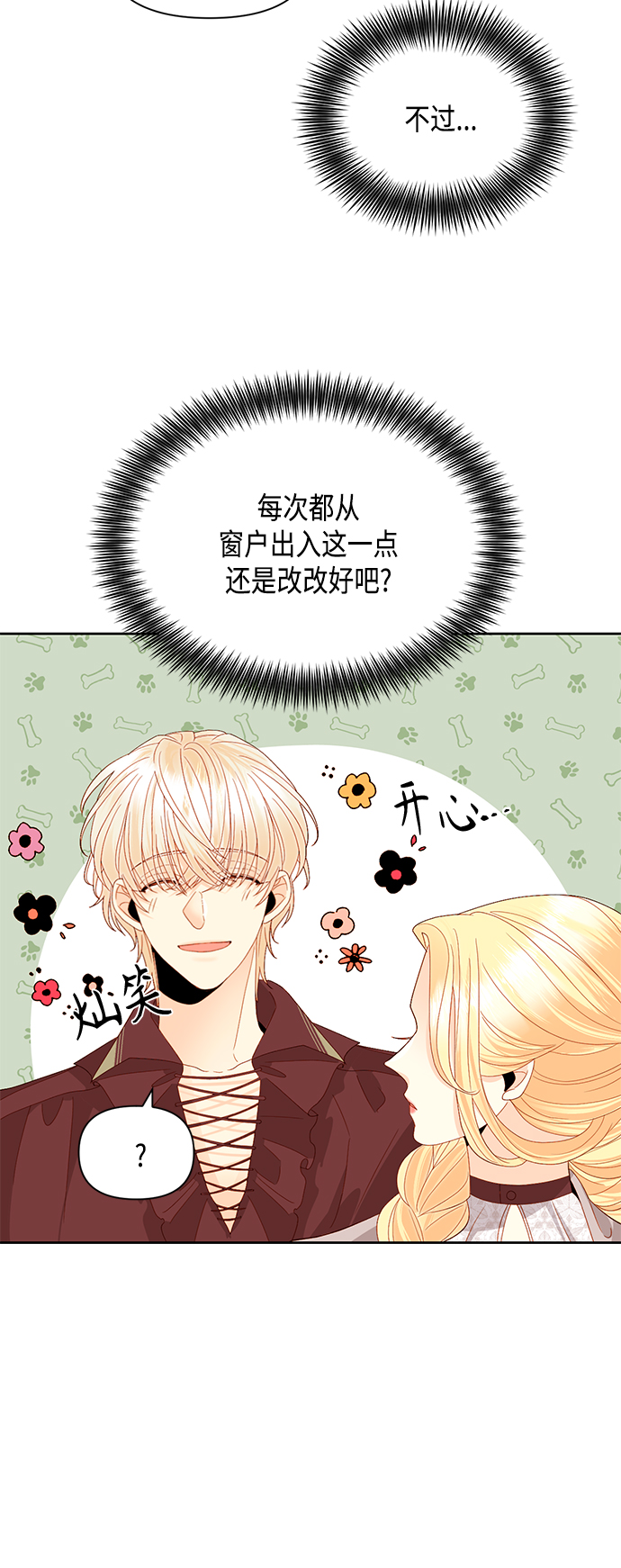 第89话25