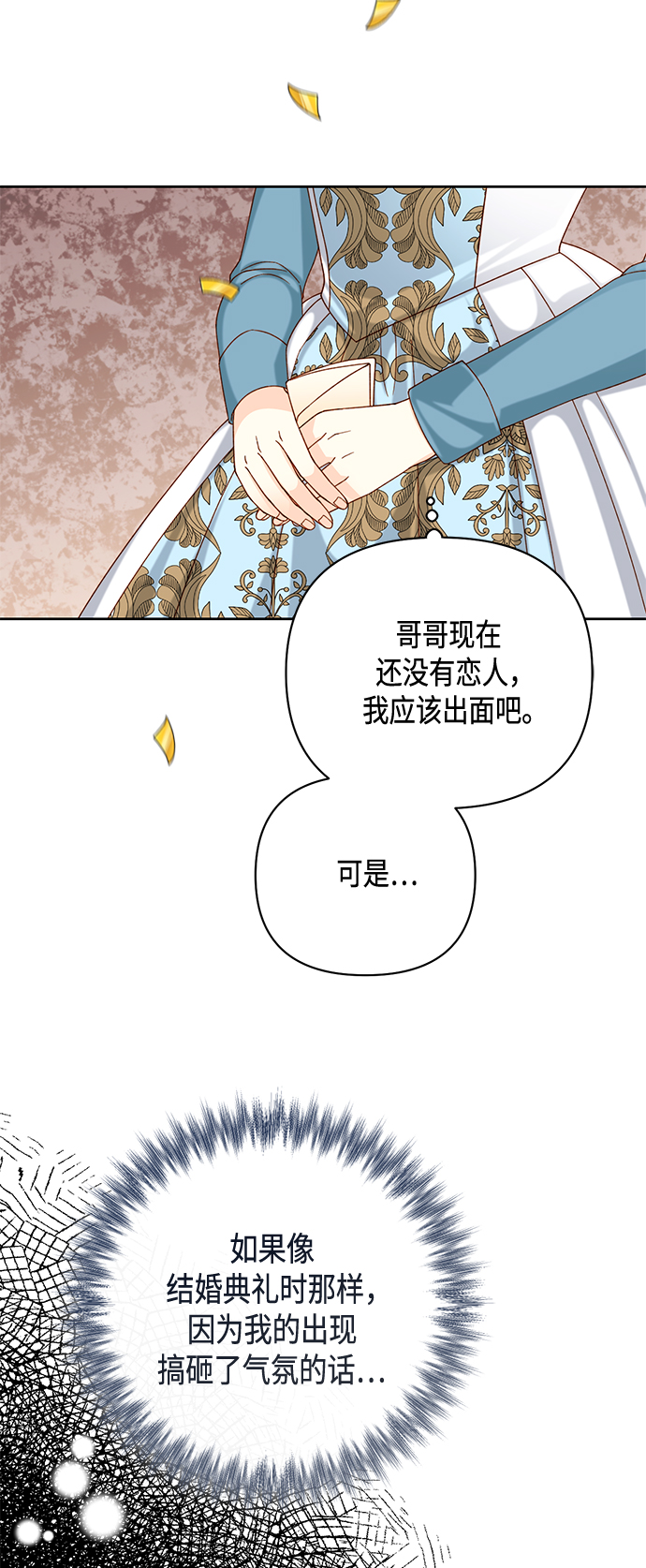 第118话8