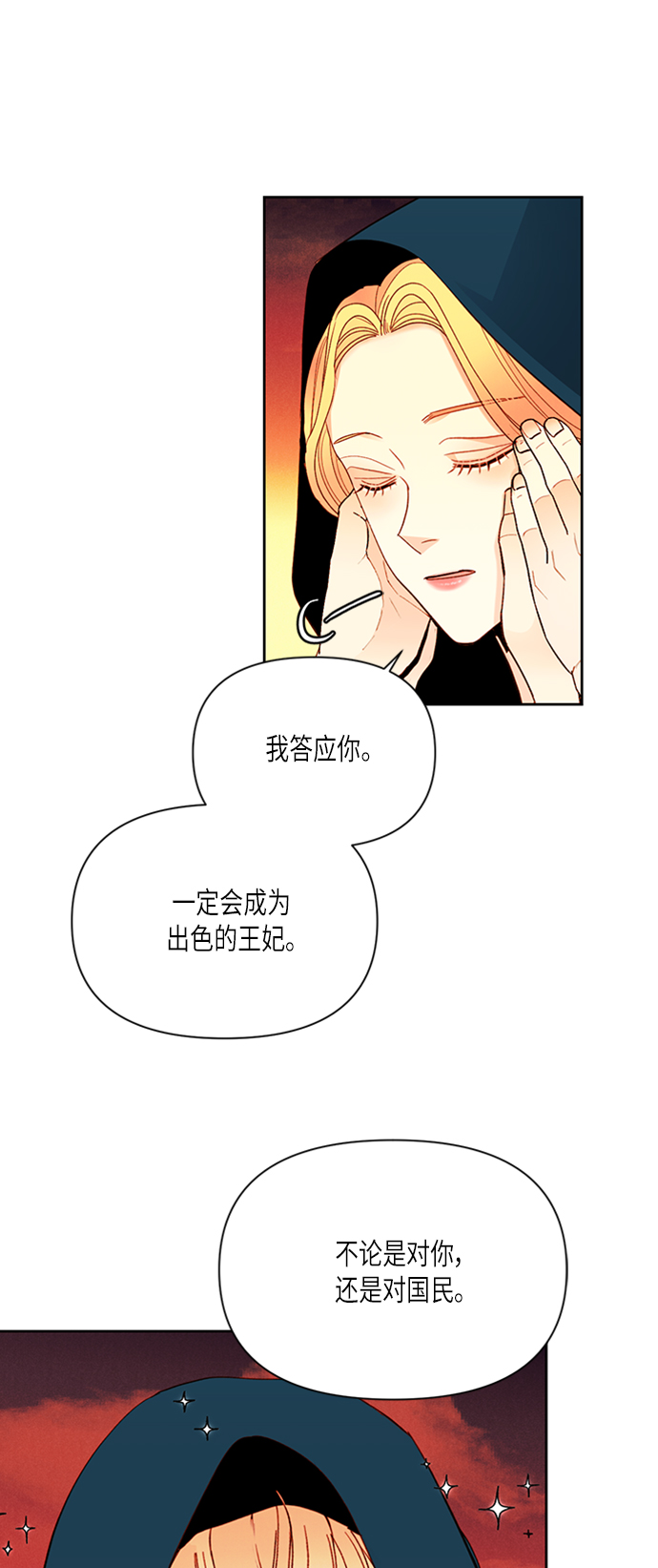 第64话8