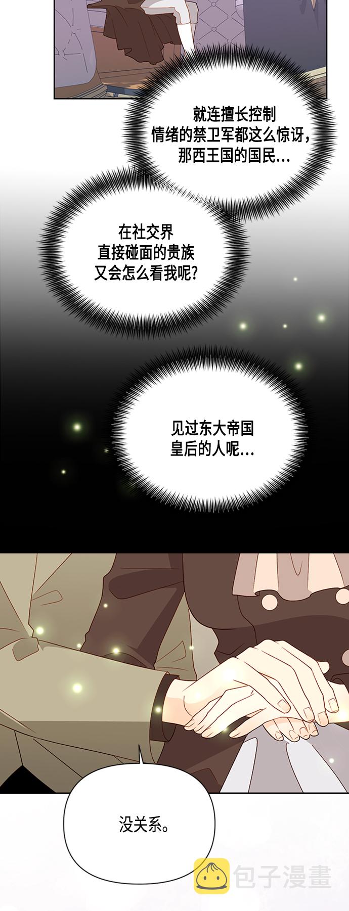 第85话44