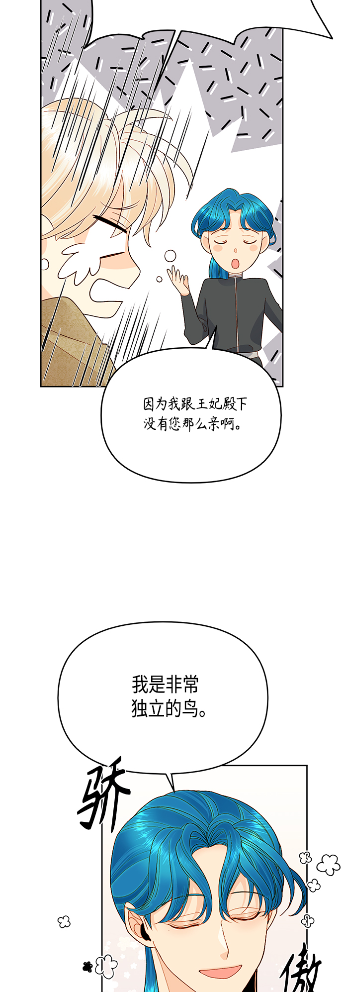 第90话43