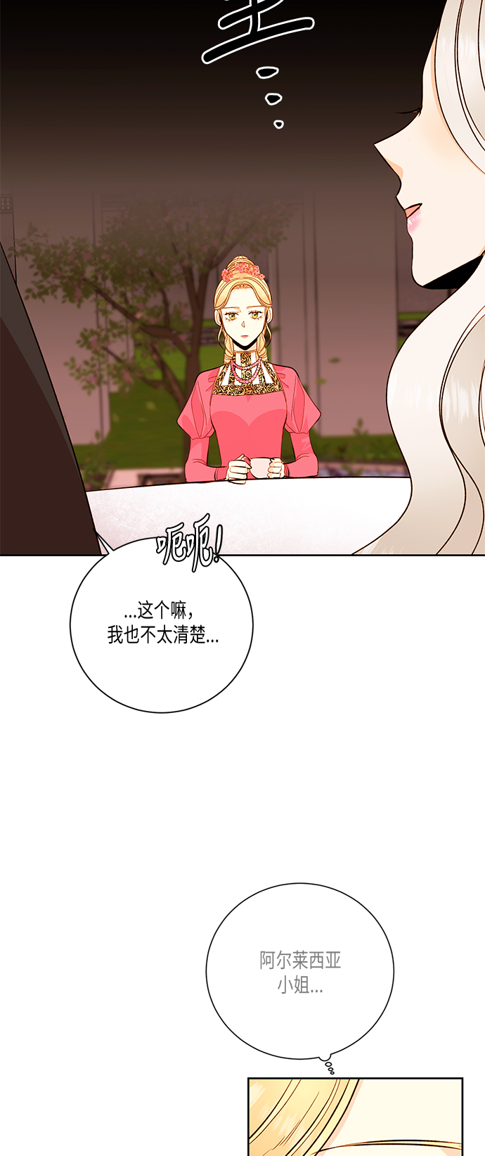 第25话37
