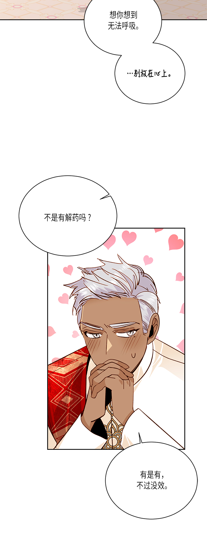 第37话25