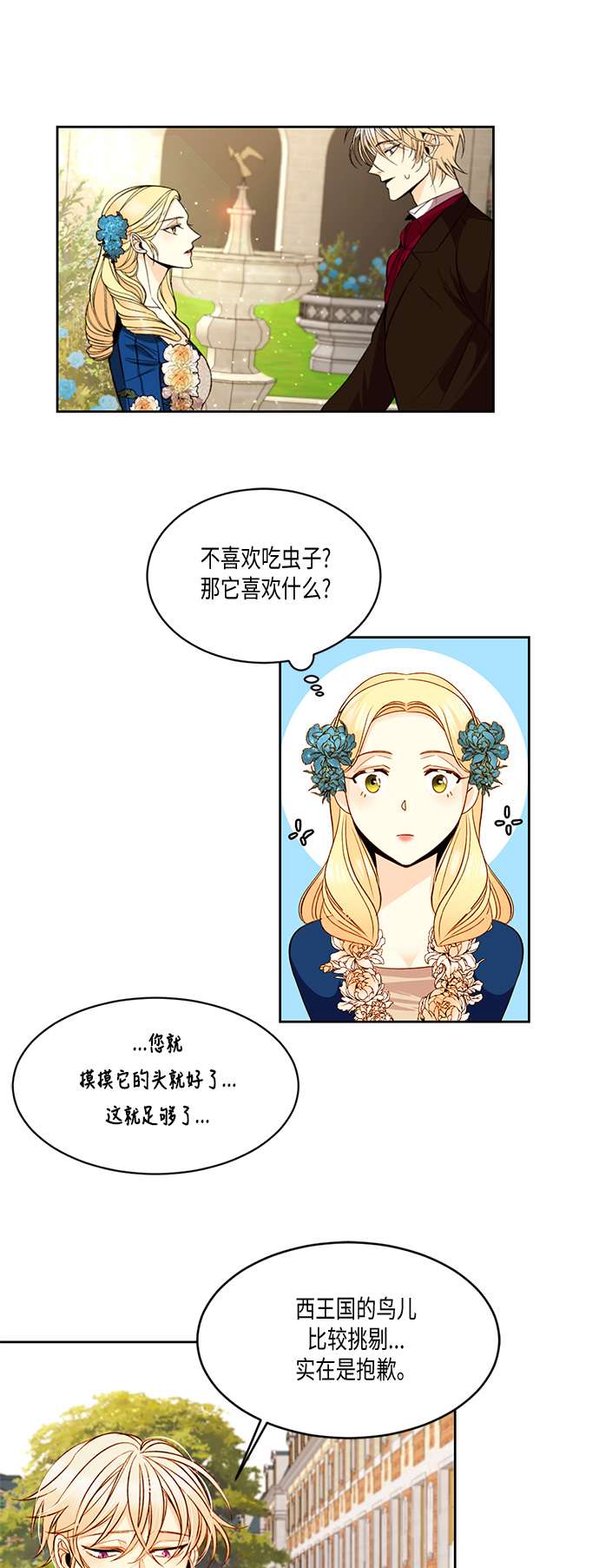 第18话13