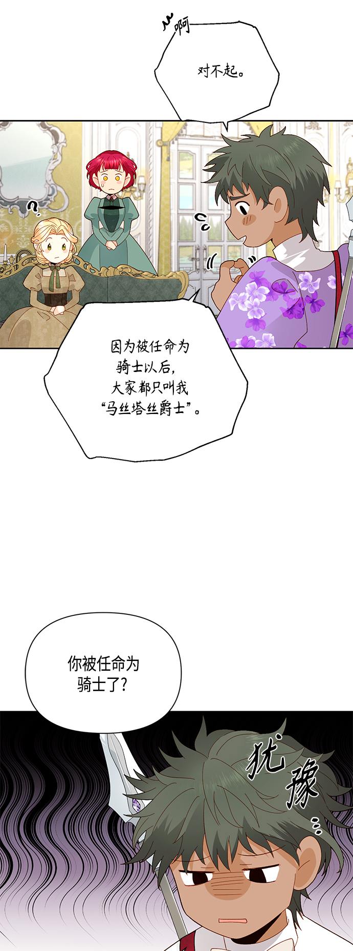 第92话6