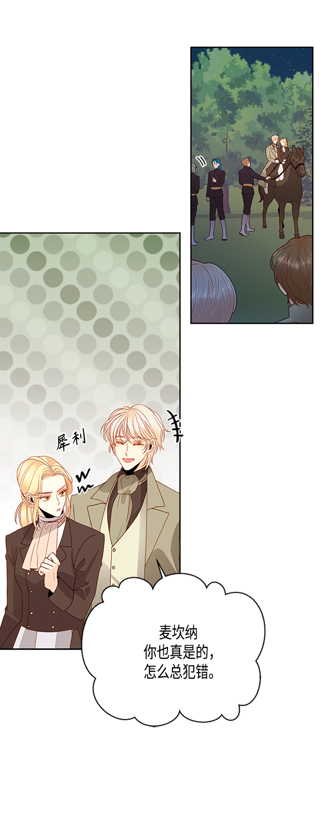 第85话39