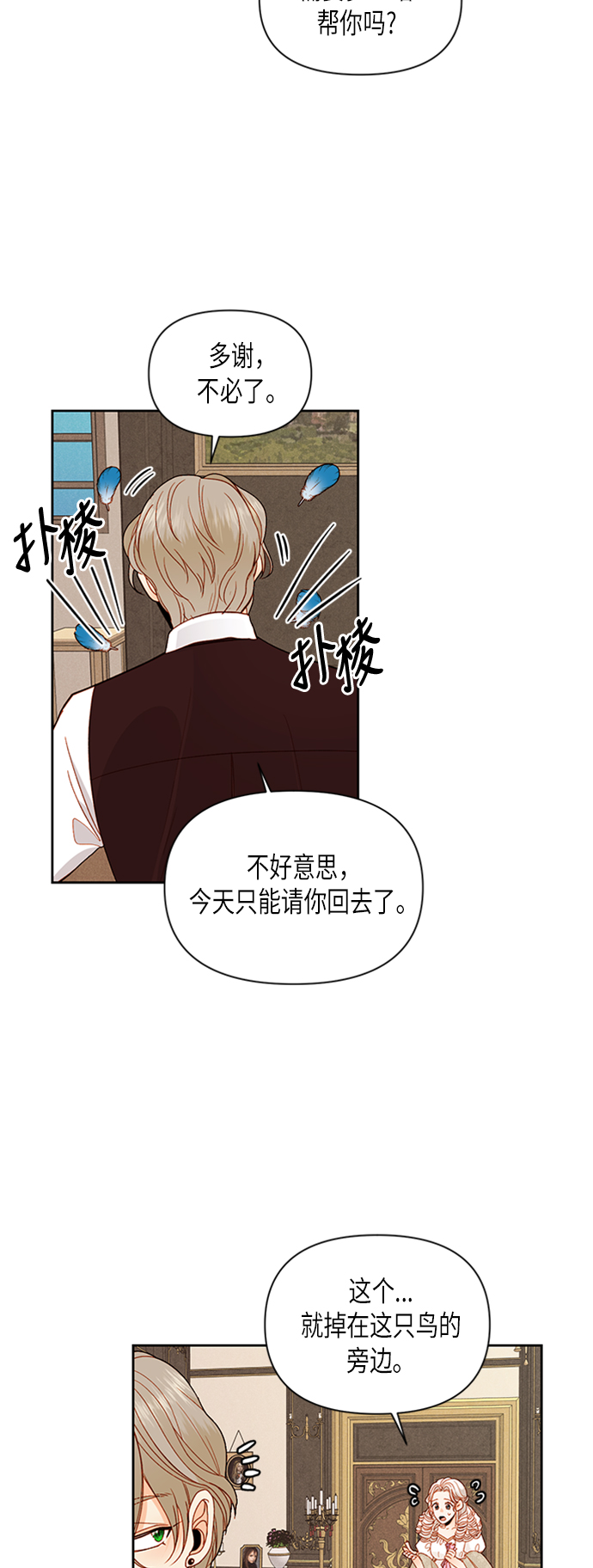 第67话10