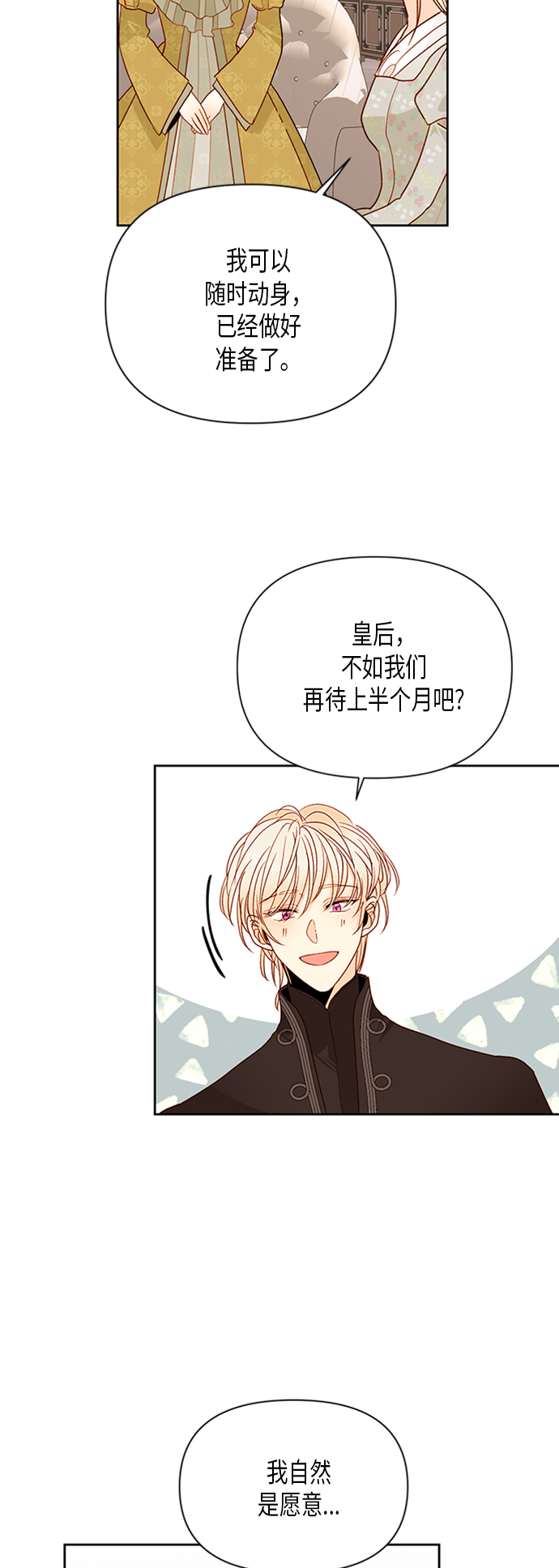 第81话37