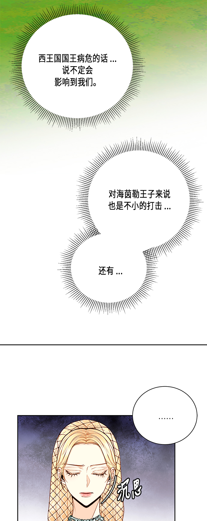 第37话61