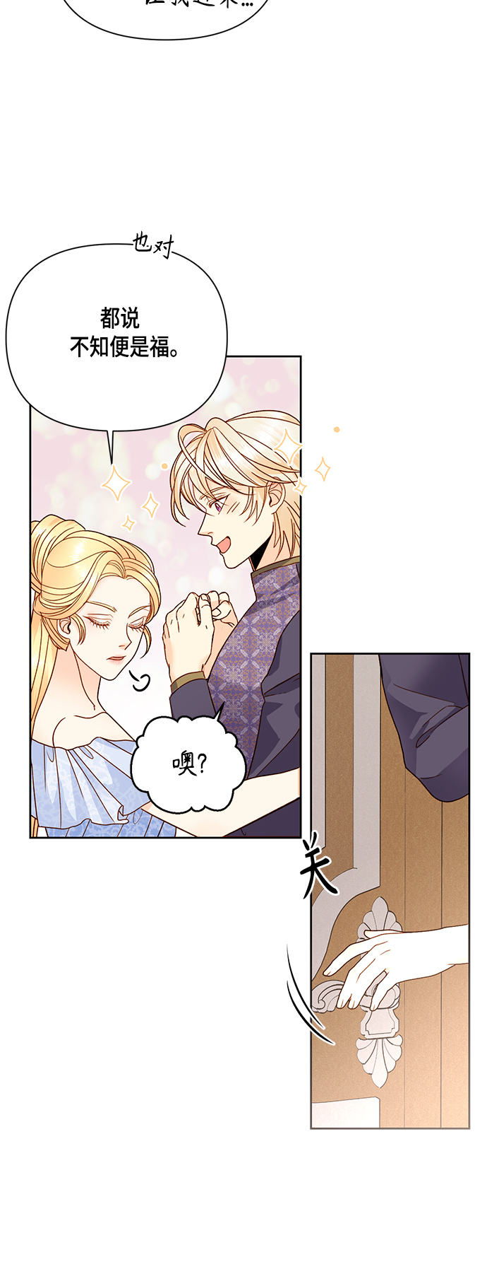 第102话32