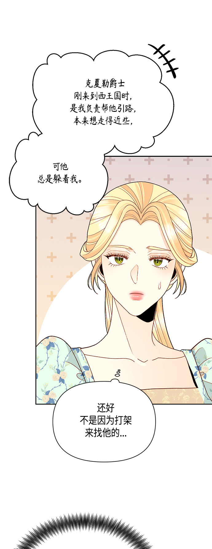第91话30