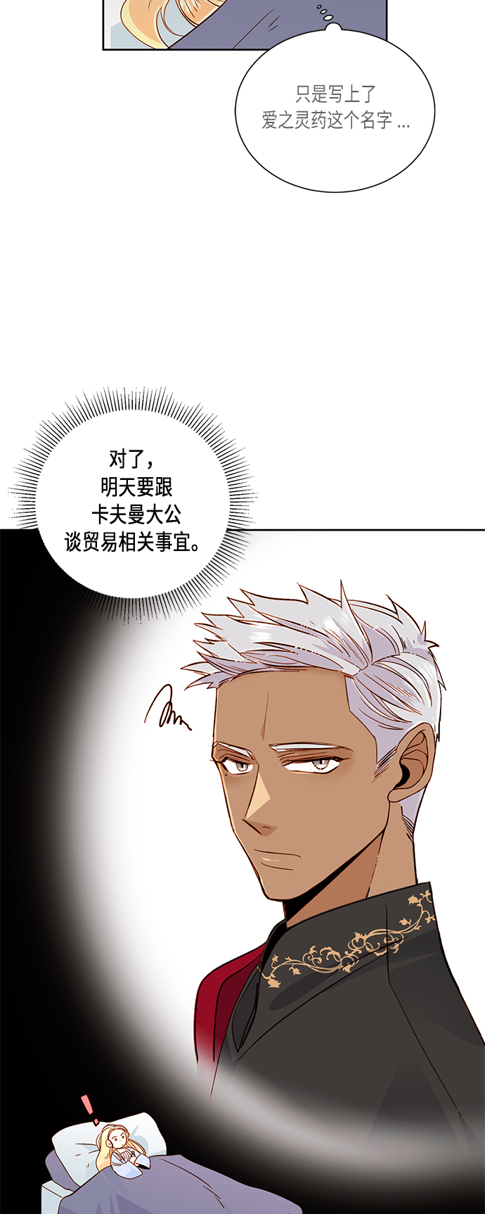 第36话33