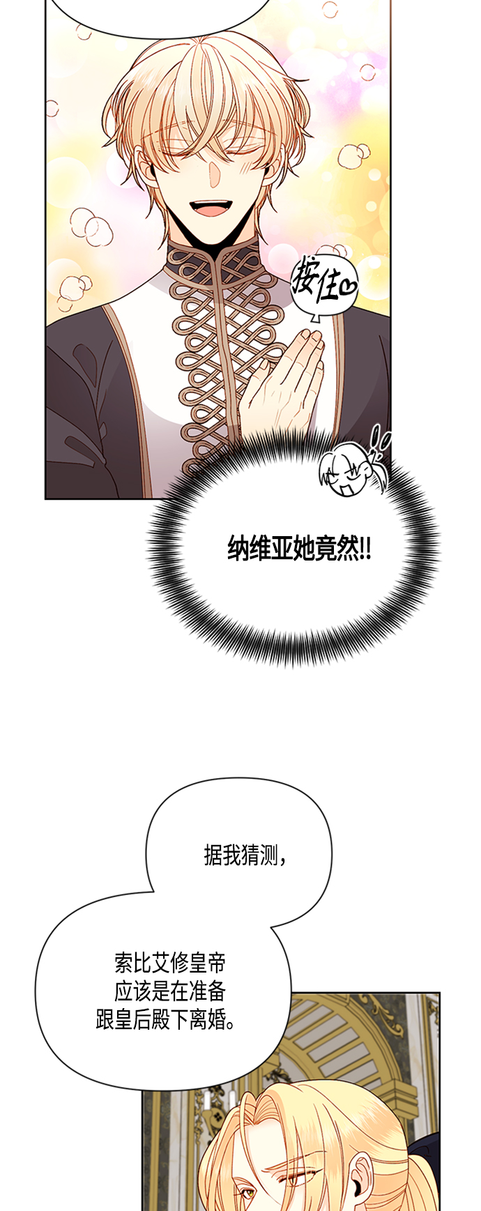 第73话8