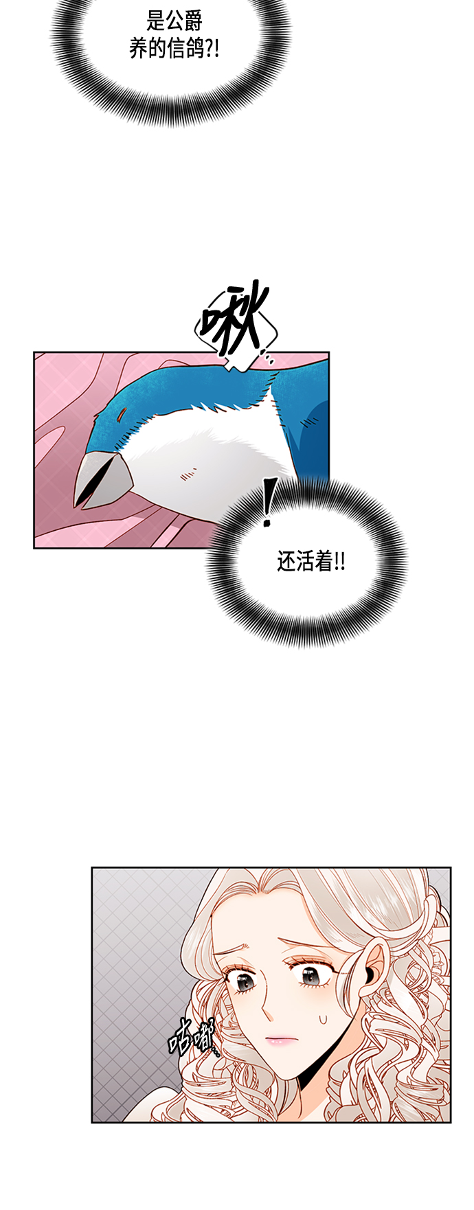 第67话4