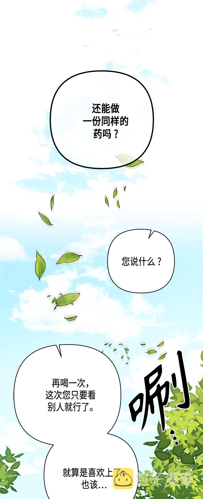 第122话（第2季最终话）57