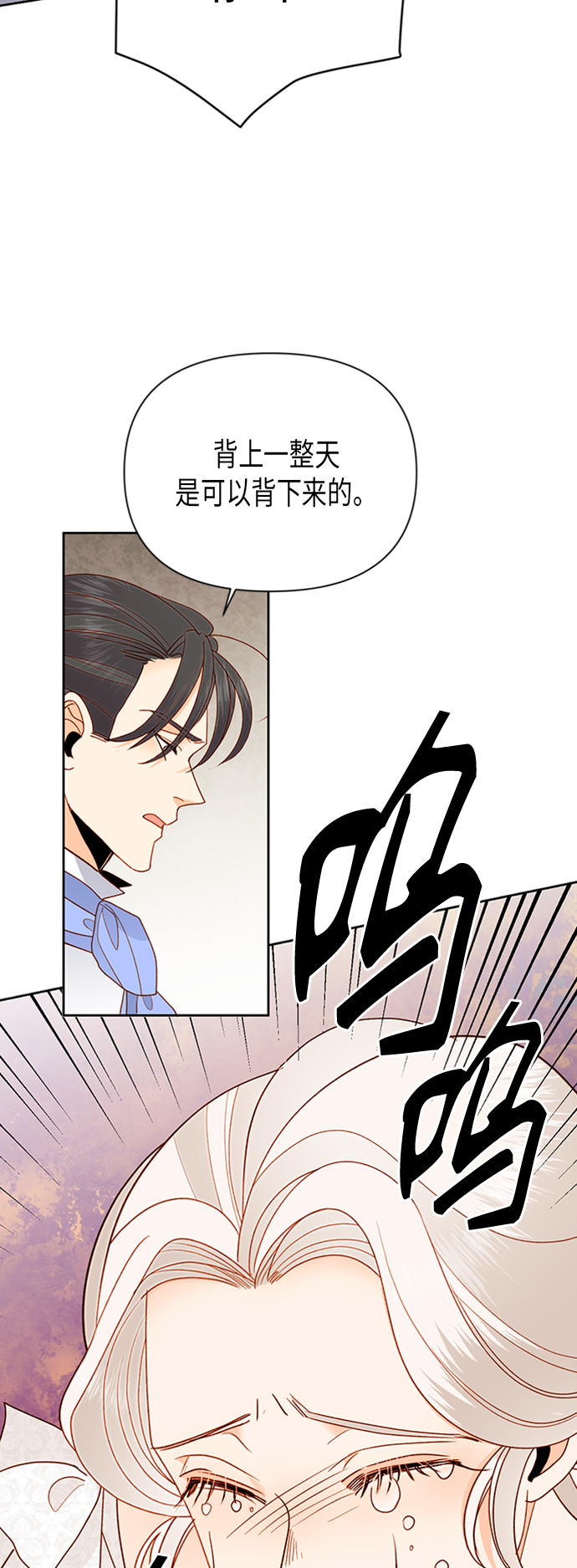 第74话20