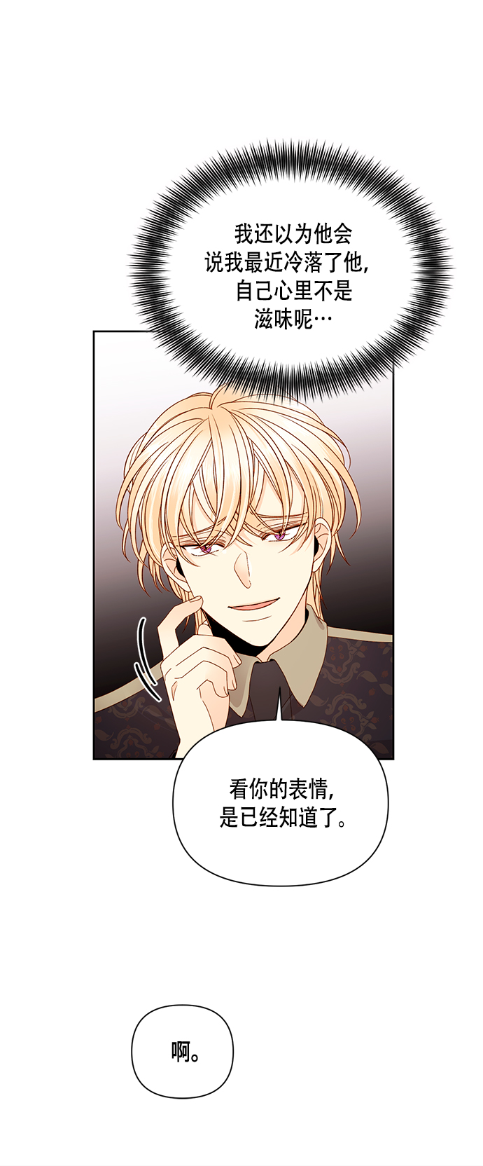 第97话33