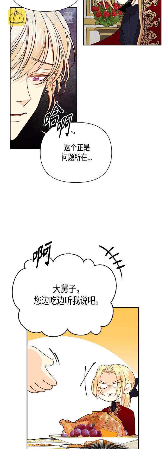 第73话21