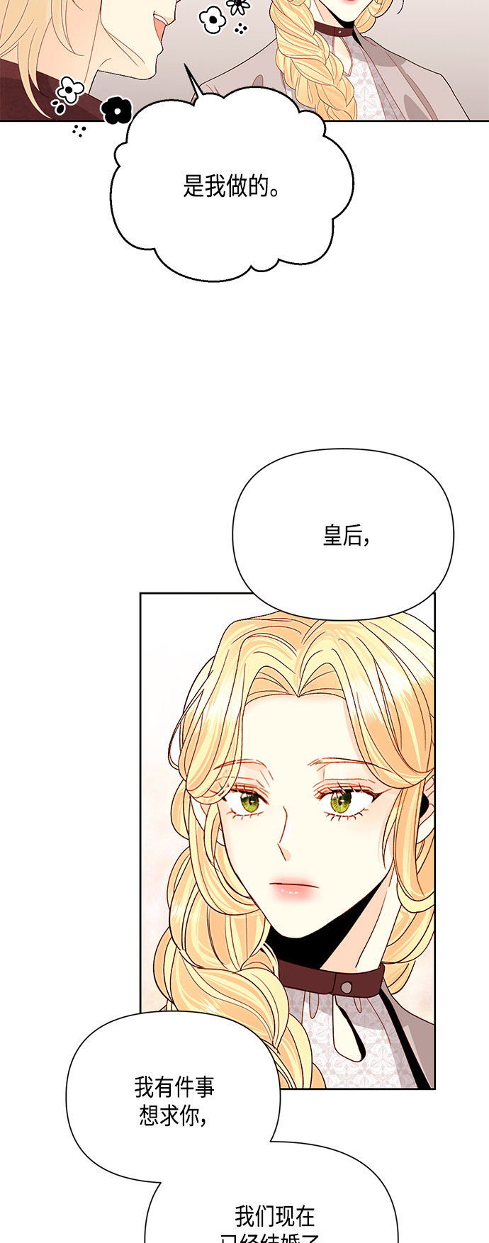 第89话38