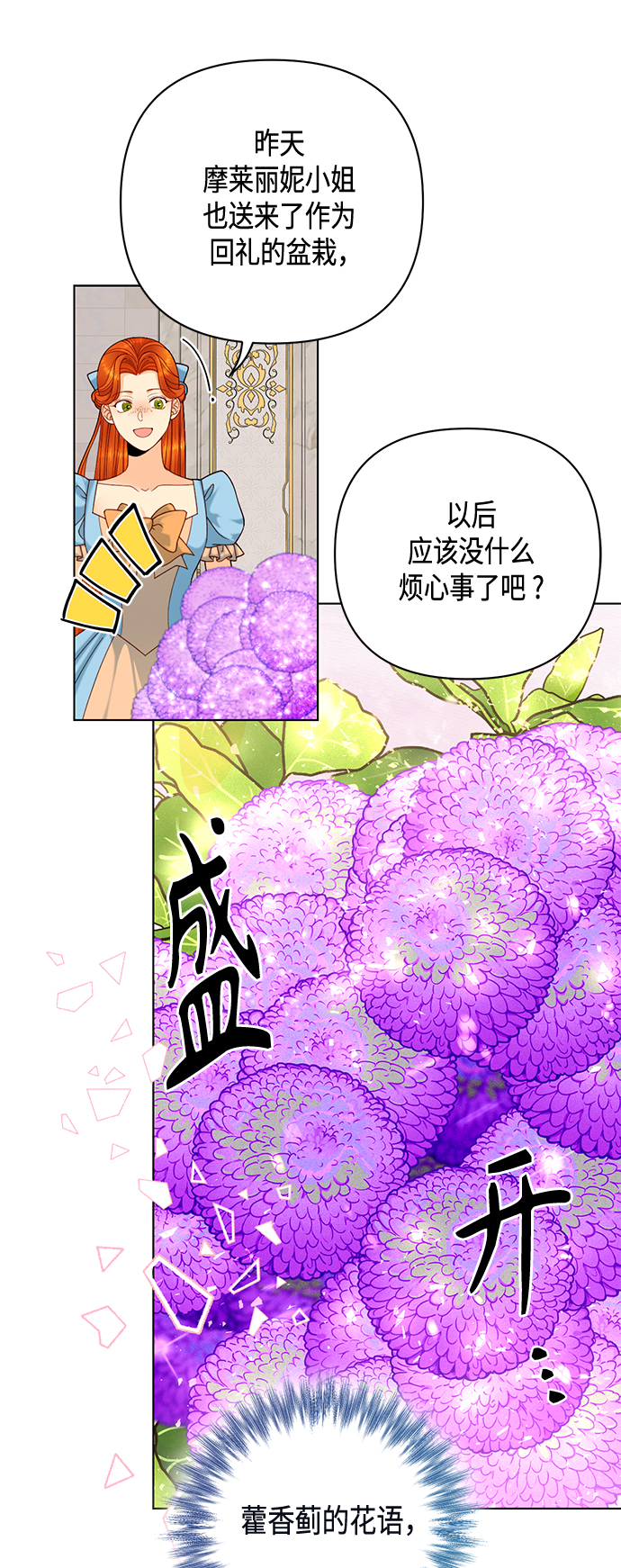 第122话（第2季最终话）9