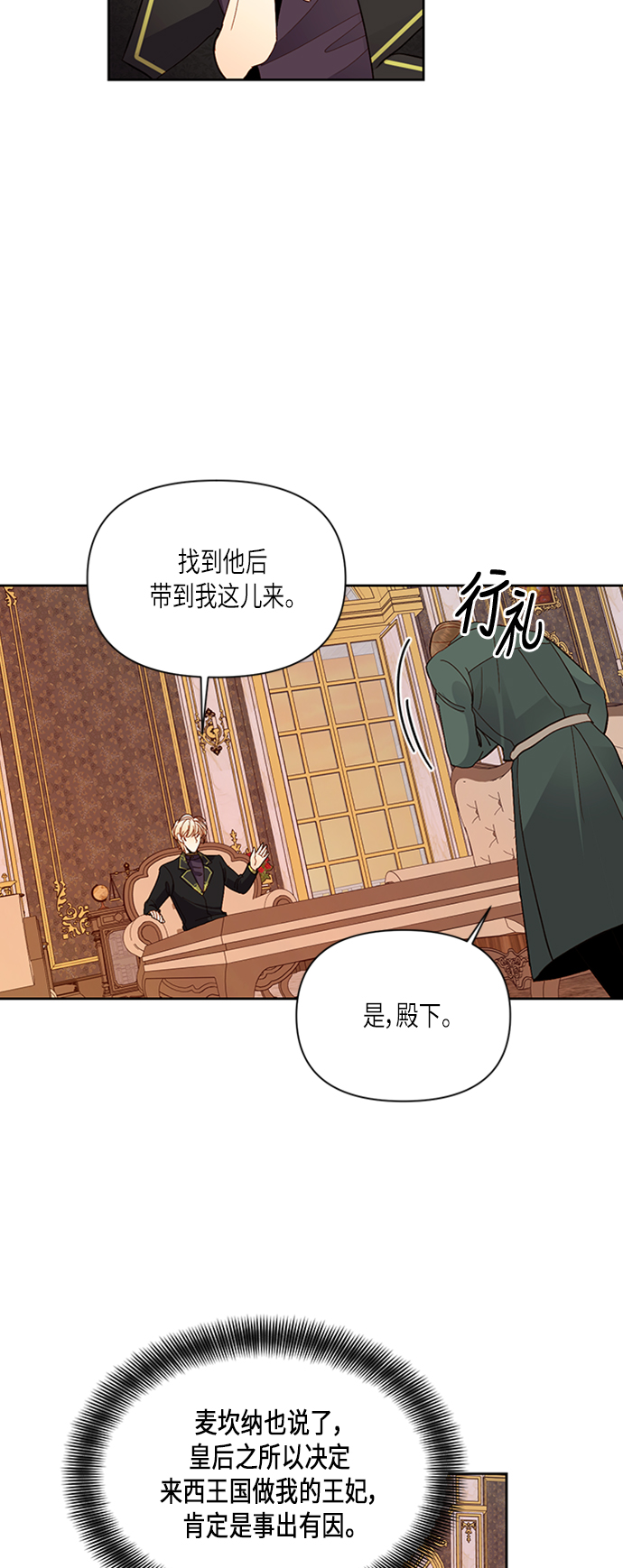 第66话23