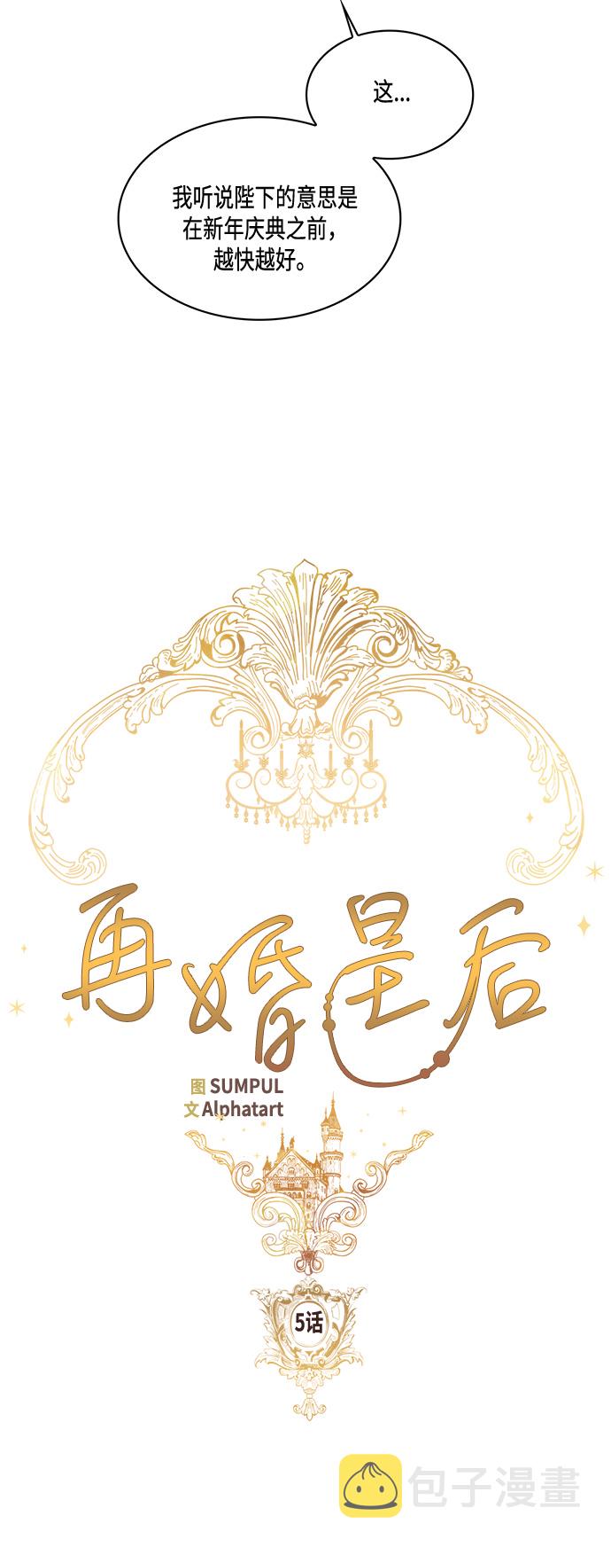 第5话4