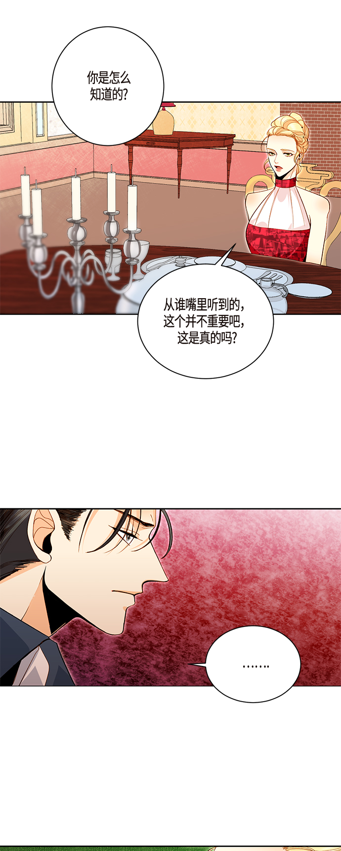 第2话3