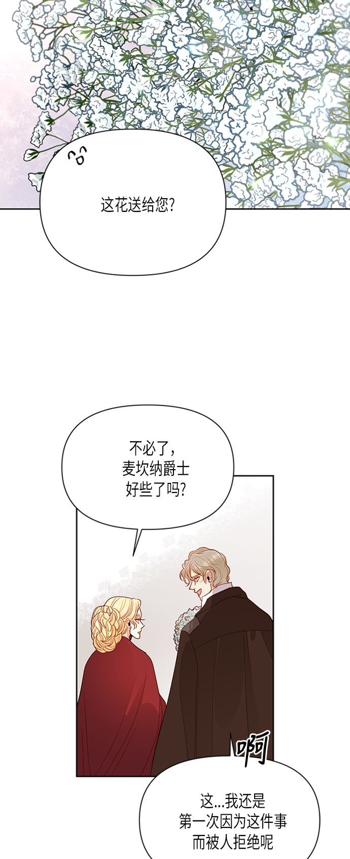 第70话3