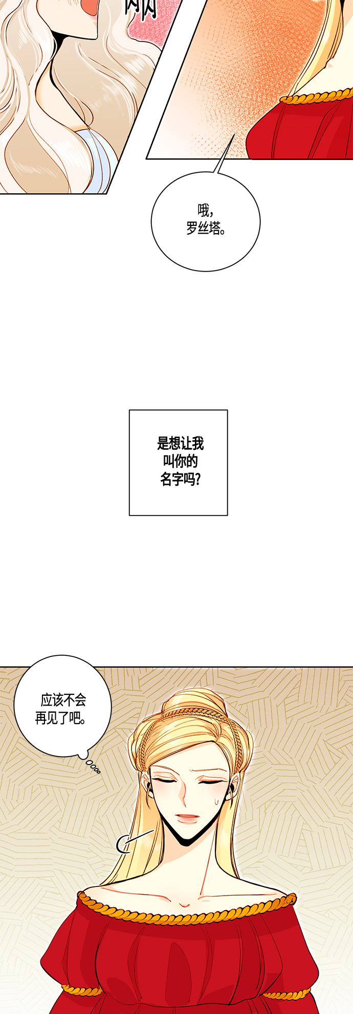 第3话4