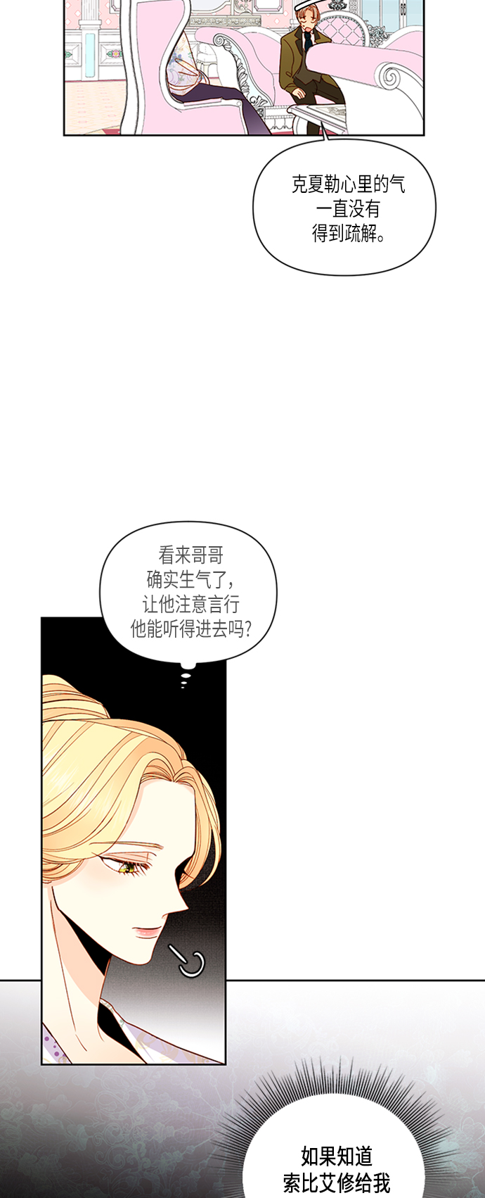 第58话7