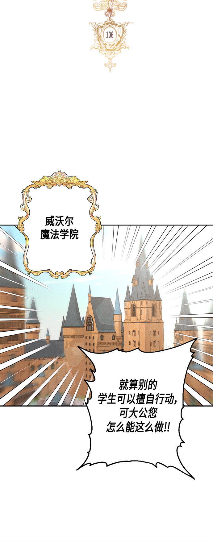 第106话23