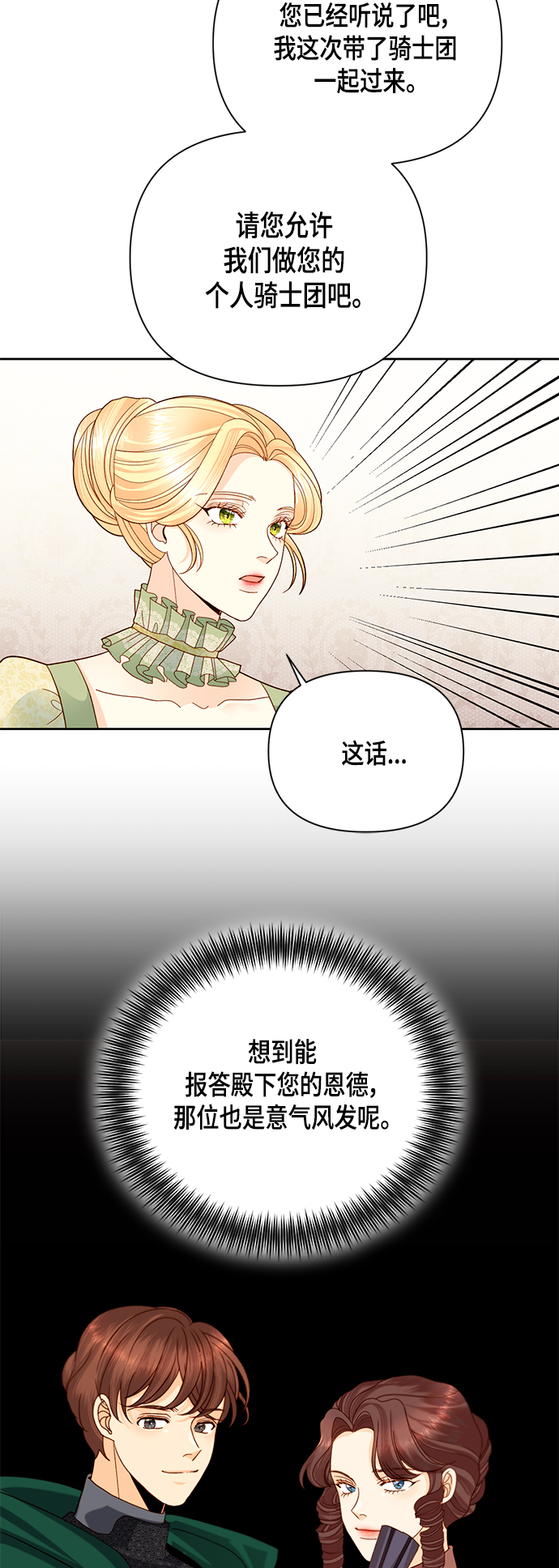 第105话28
