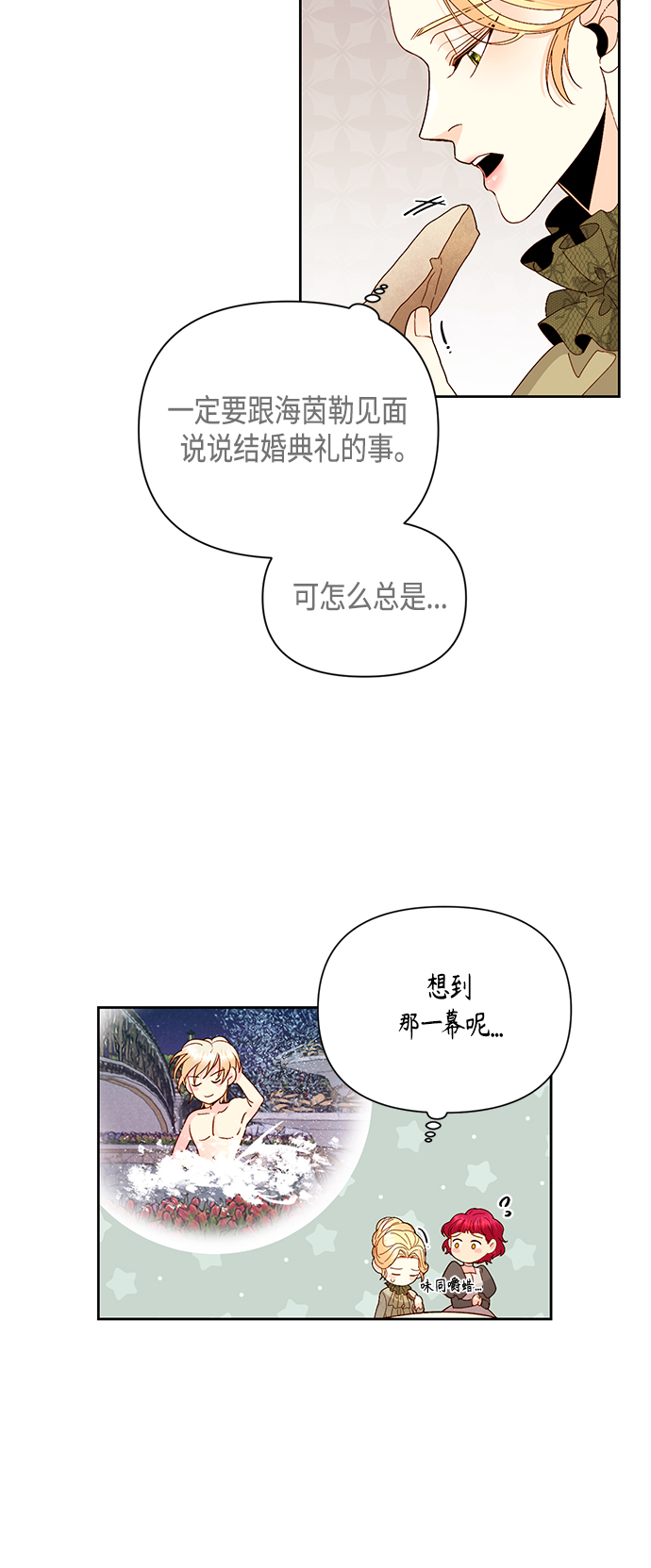 第94话37