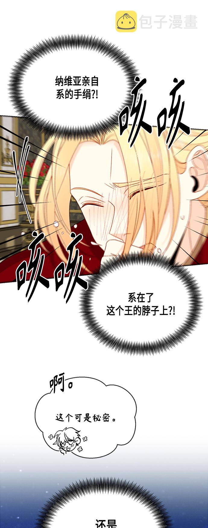 第73话3