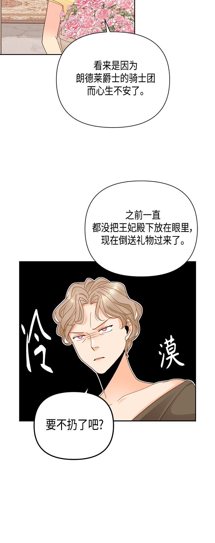 第108话5