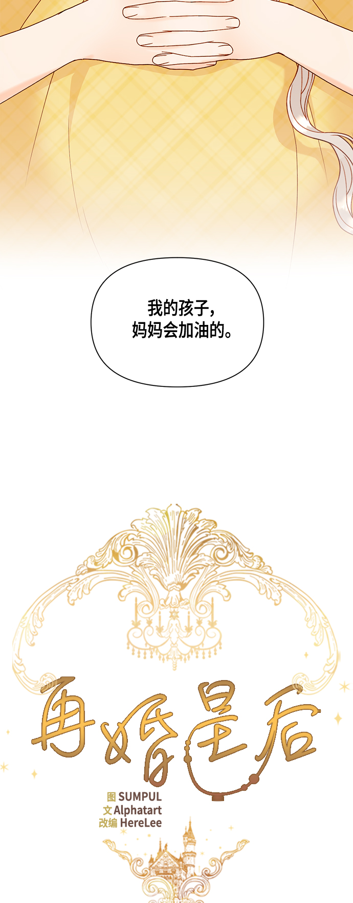 第97话9