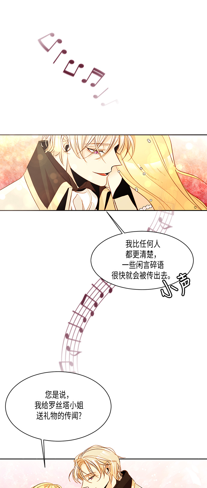 第11话29