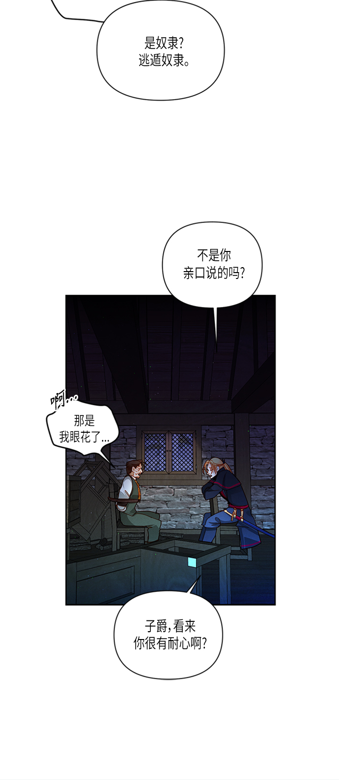 第58话40