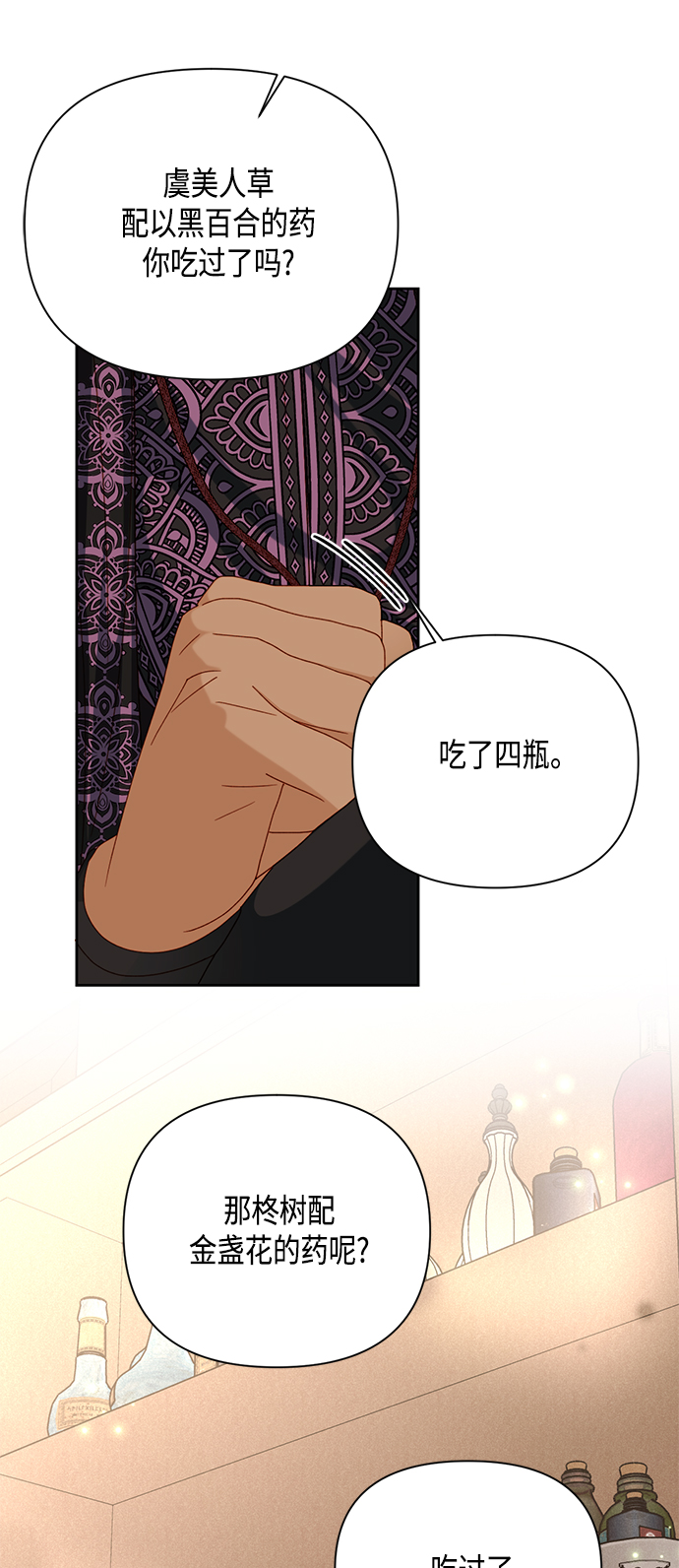 第106话26