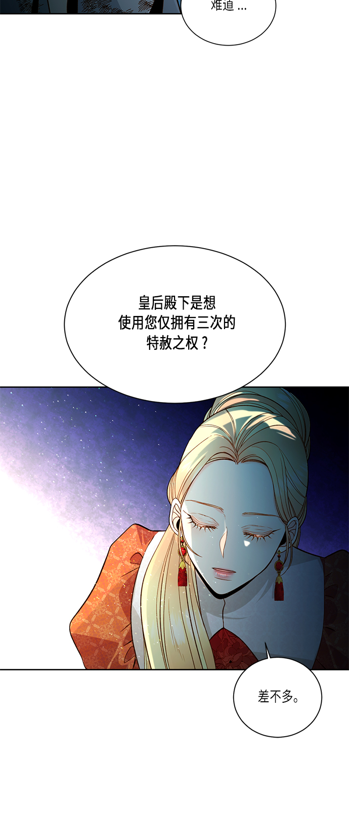 第34话33