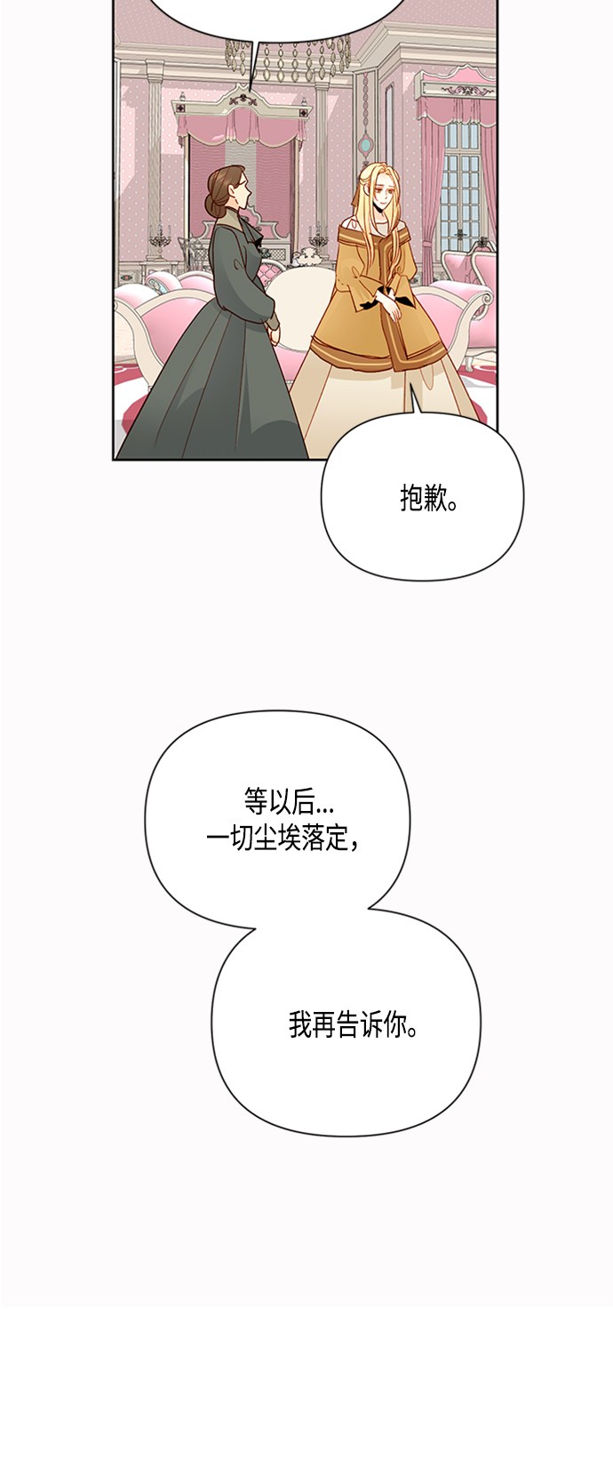 第75话21