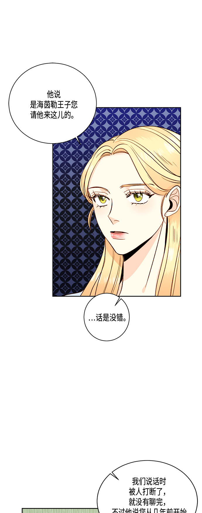 第27话60