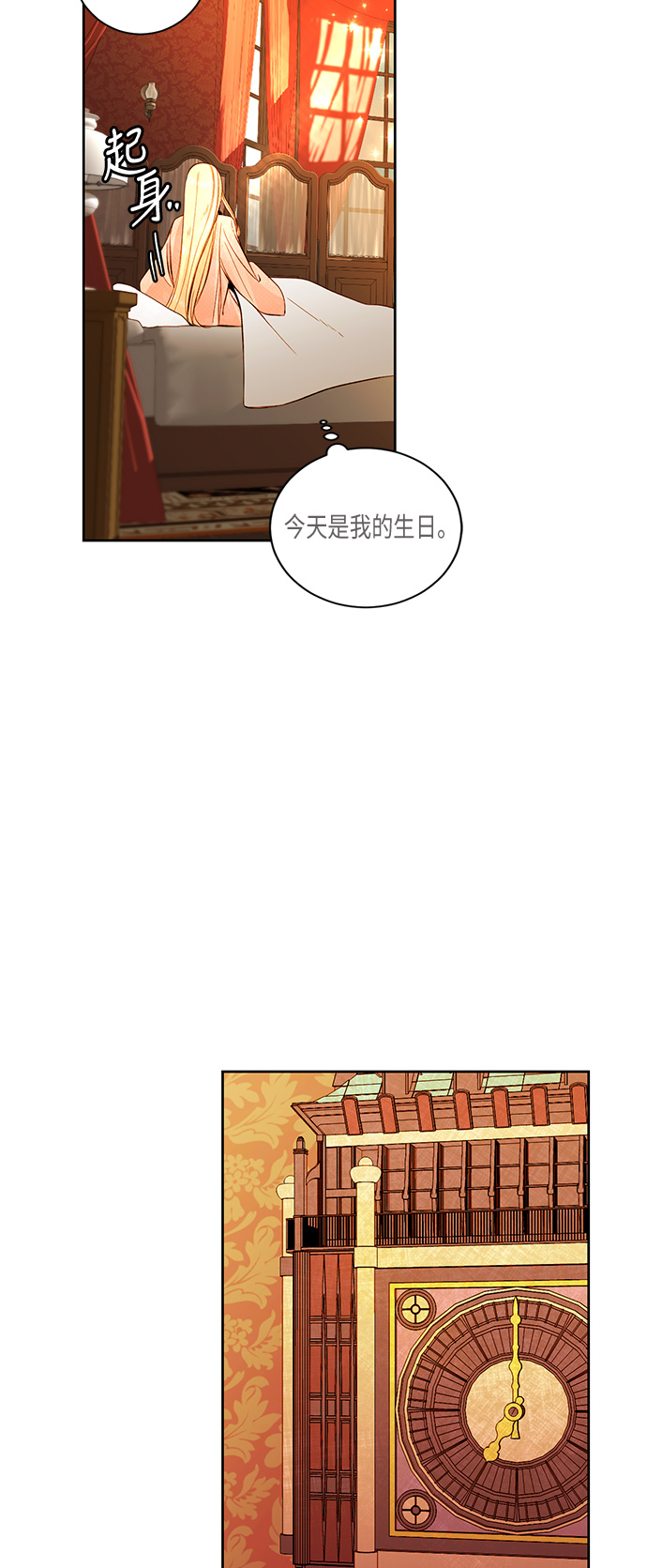 第23话36