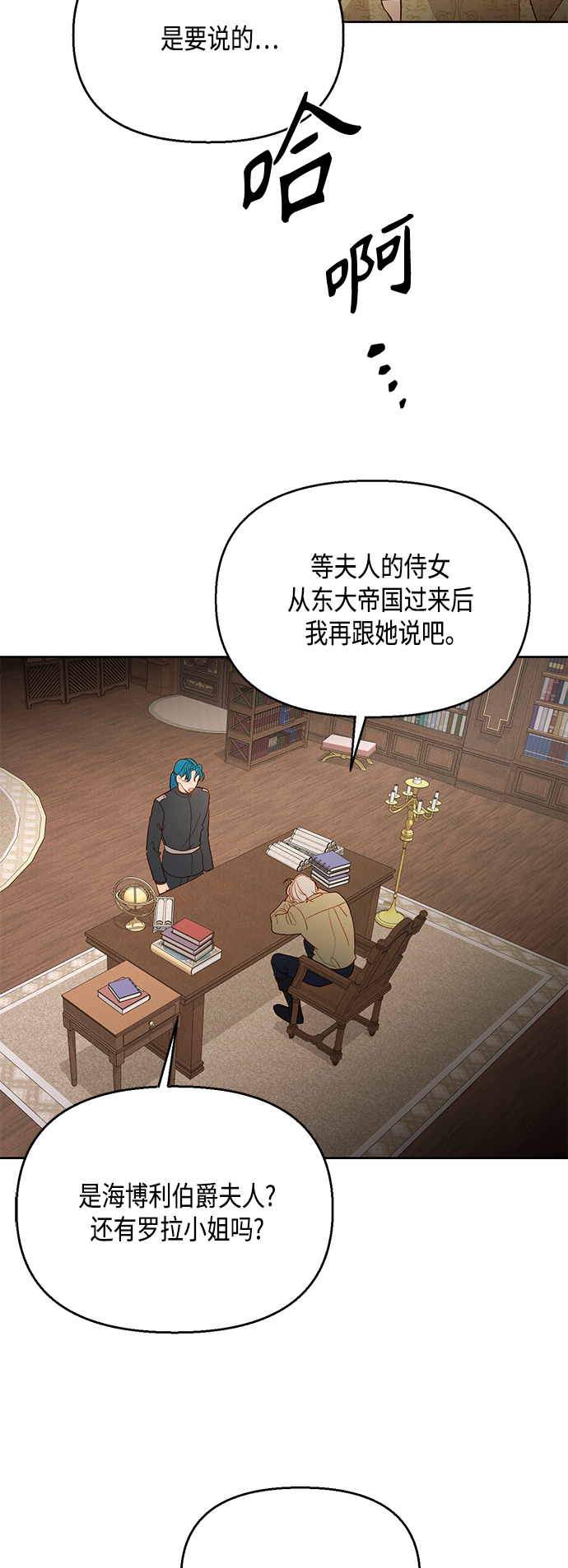 第90话53