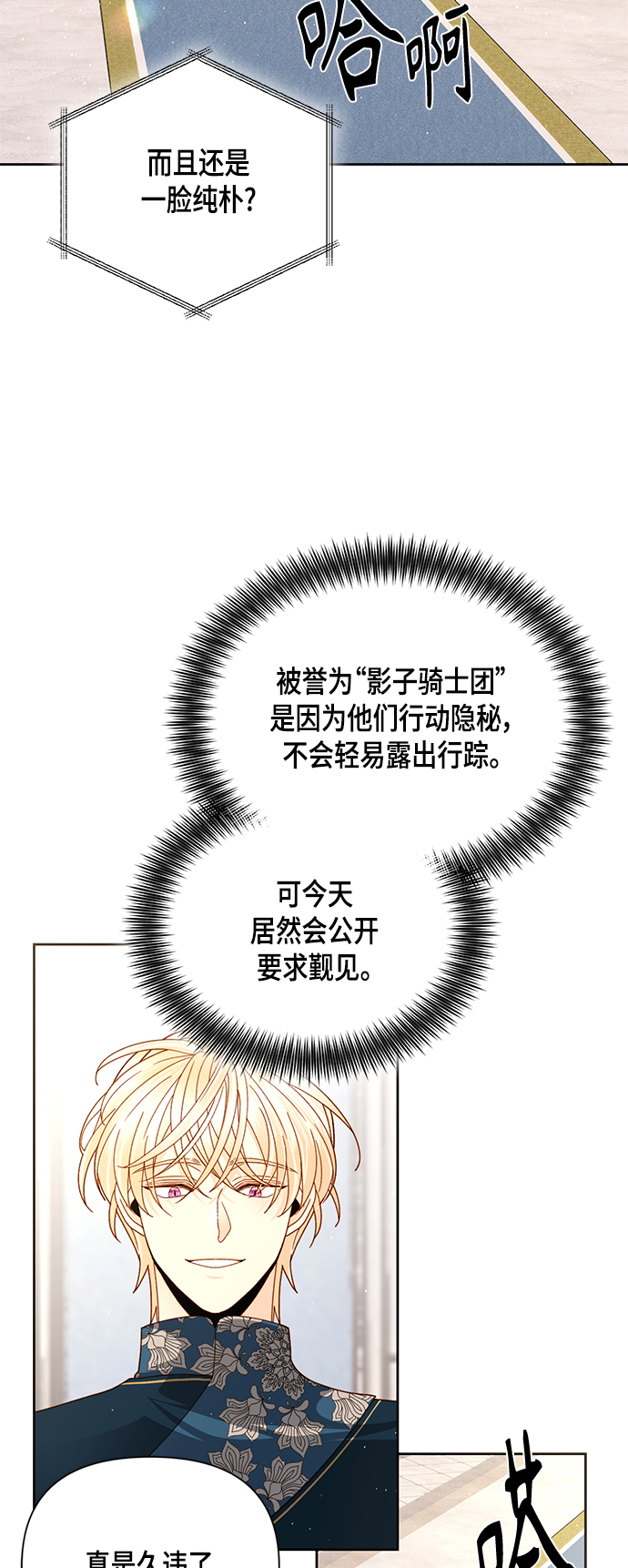 第105话3