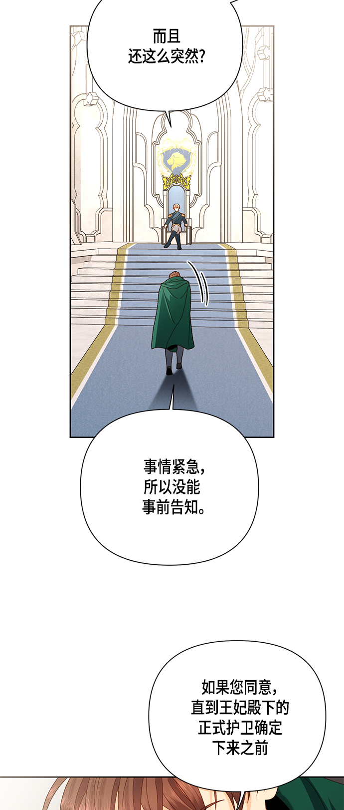 第105话8