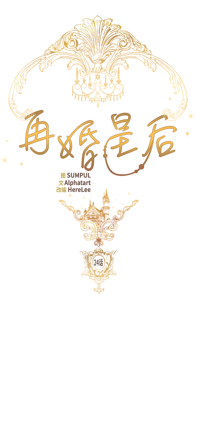 第24话26
