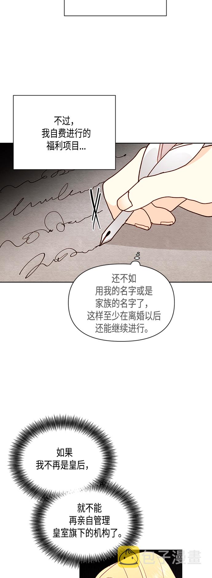 第75话32
