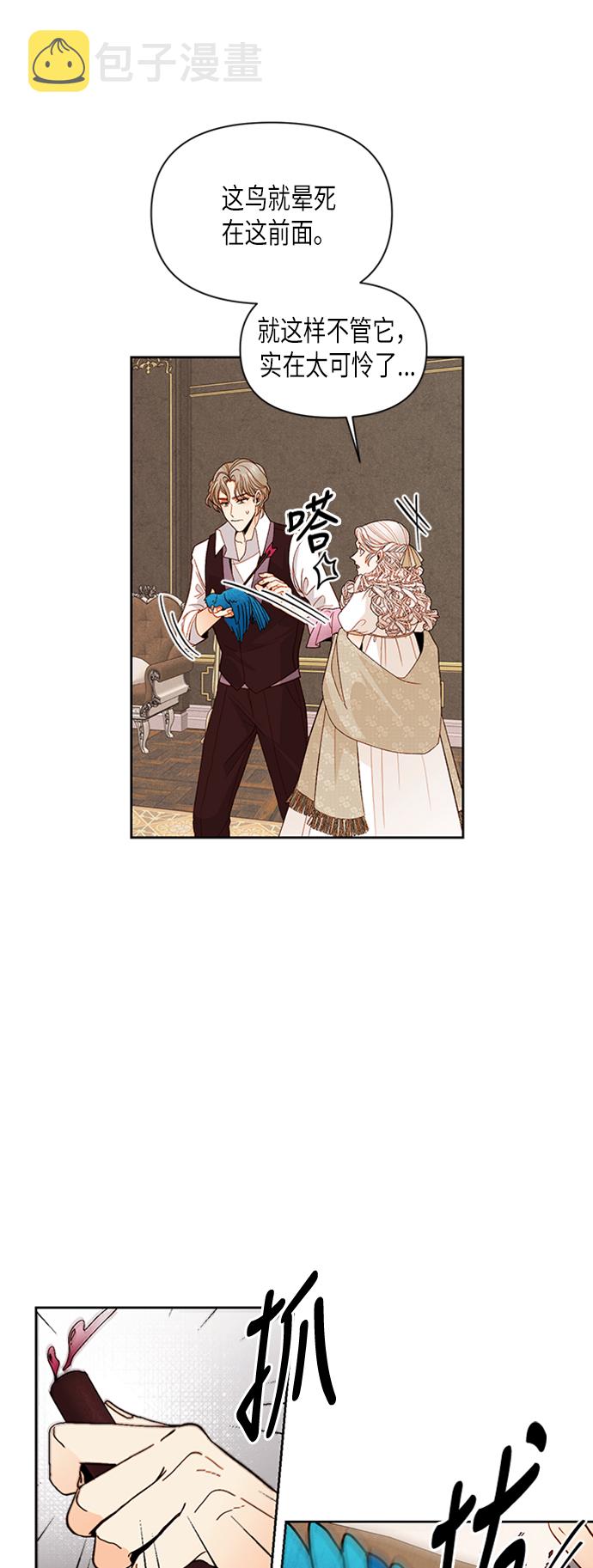 第67话8