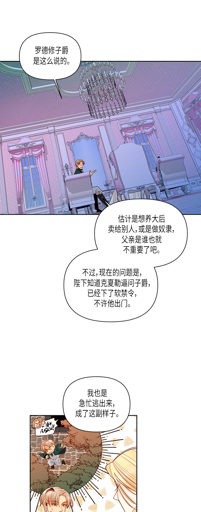 第59话38